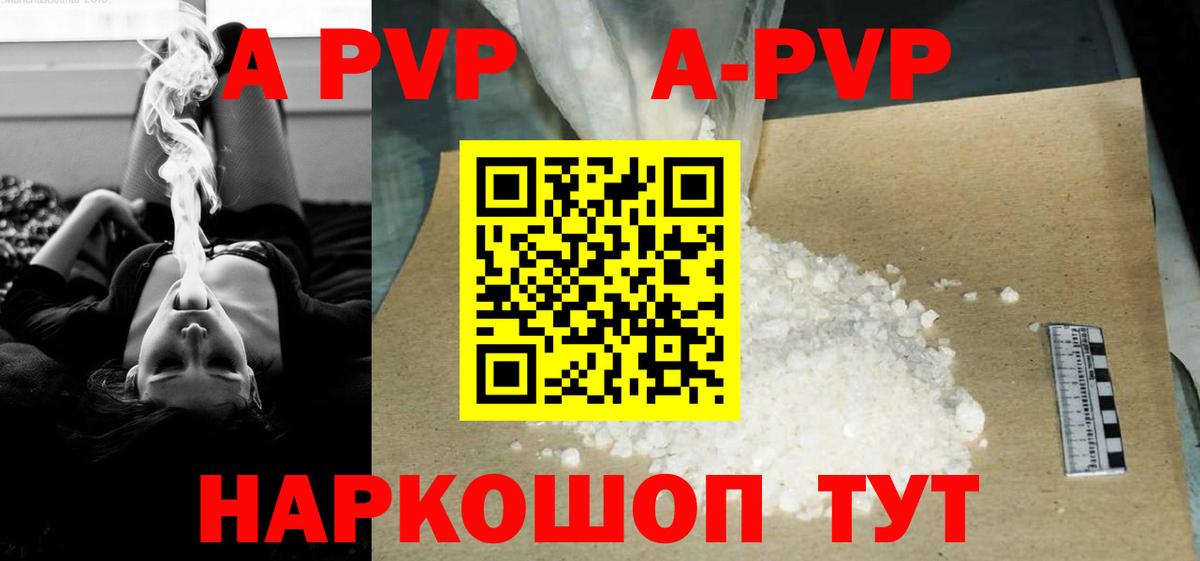 Alpha PVP крисы CK Хабаровск