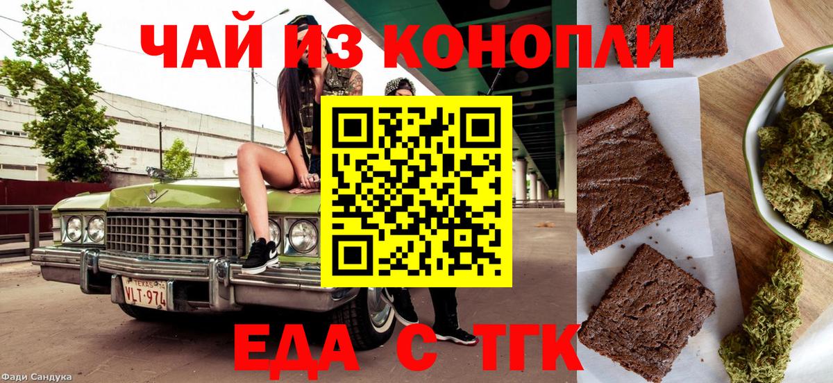 Хабаровск  Canna-Cookies марихуана  Вход с VPN 