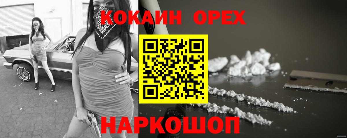 Cocaine Боливия  Cocaine  COCAIN Эквадор  Хабаровск  сколько стоит  Вход с VPN 