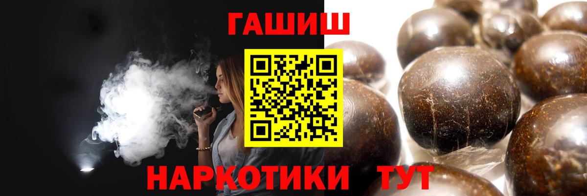 ГАШИШ хэш  ГАШ  ГАШИШ ice o lator  Хабаровск  Вход с VPN 