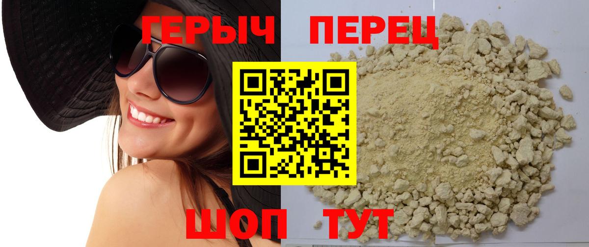 Героин Афган Хабаровск
