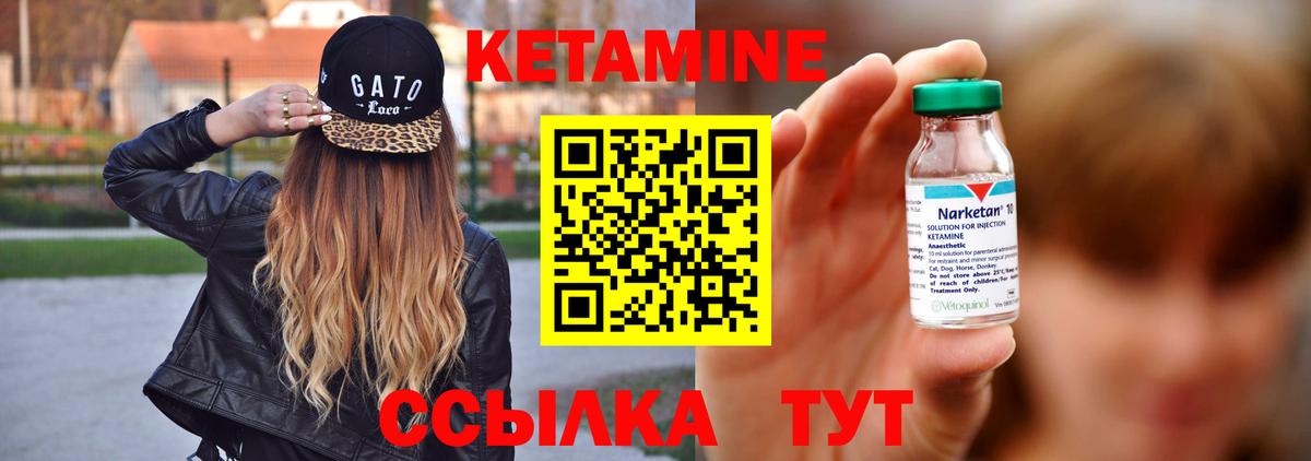 Кетамин VHQ  Вход с VPN  блэк спрут маркетплейс  Хабаровск  КЕТАМИН VHQ 