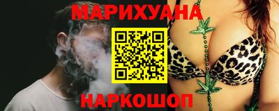 каннабис Краснокаменск