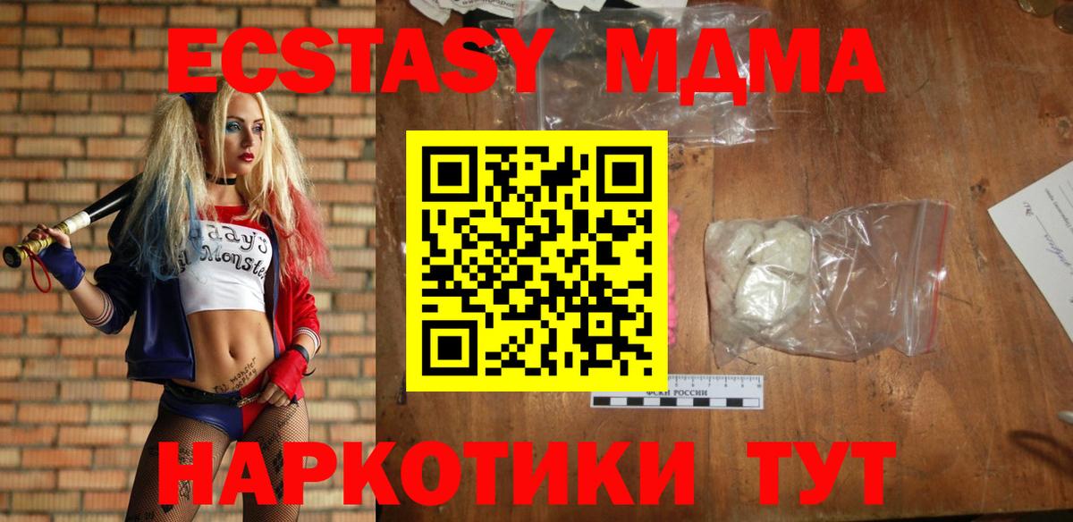 МДМА  MDMA молли  Вход с VPN  МДМА VHQ  Хабаровск 