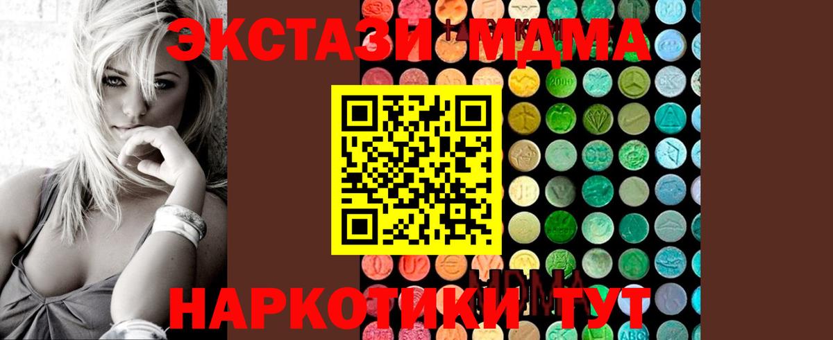МДМА VHQ Хабаровск
