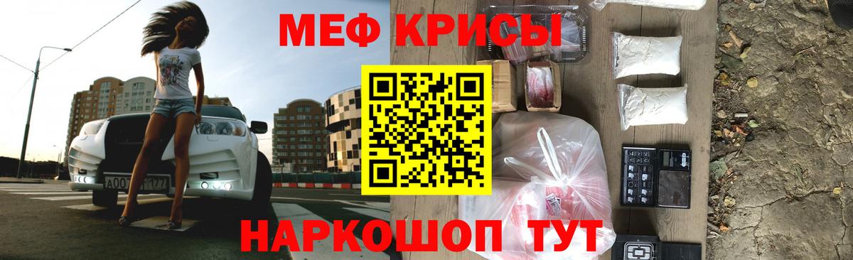 Меф мяу мяу  Хабаровск