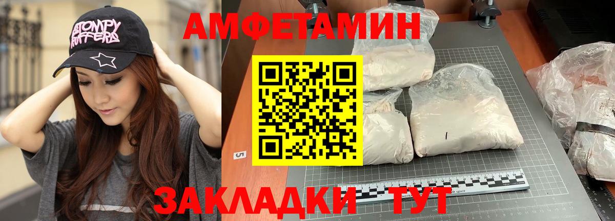 МЕТАМФЕТАМИН мет Хабаровск
