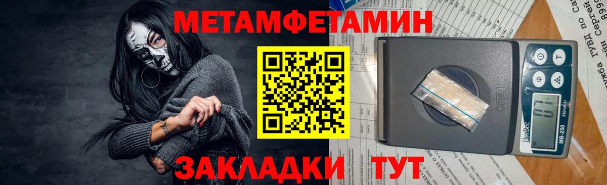 Хабаровск  Метамфетамин винт  Вход с VPN 