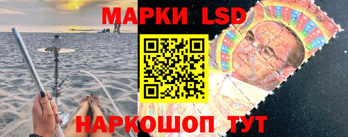 Наркотические марки 1,8мг Хабаровск