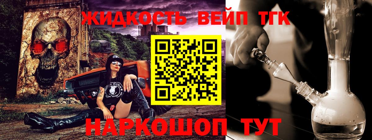 Дистиллят ТГК концентрат Хабаровск